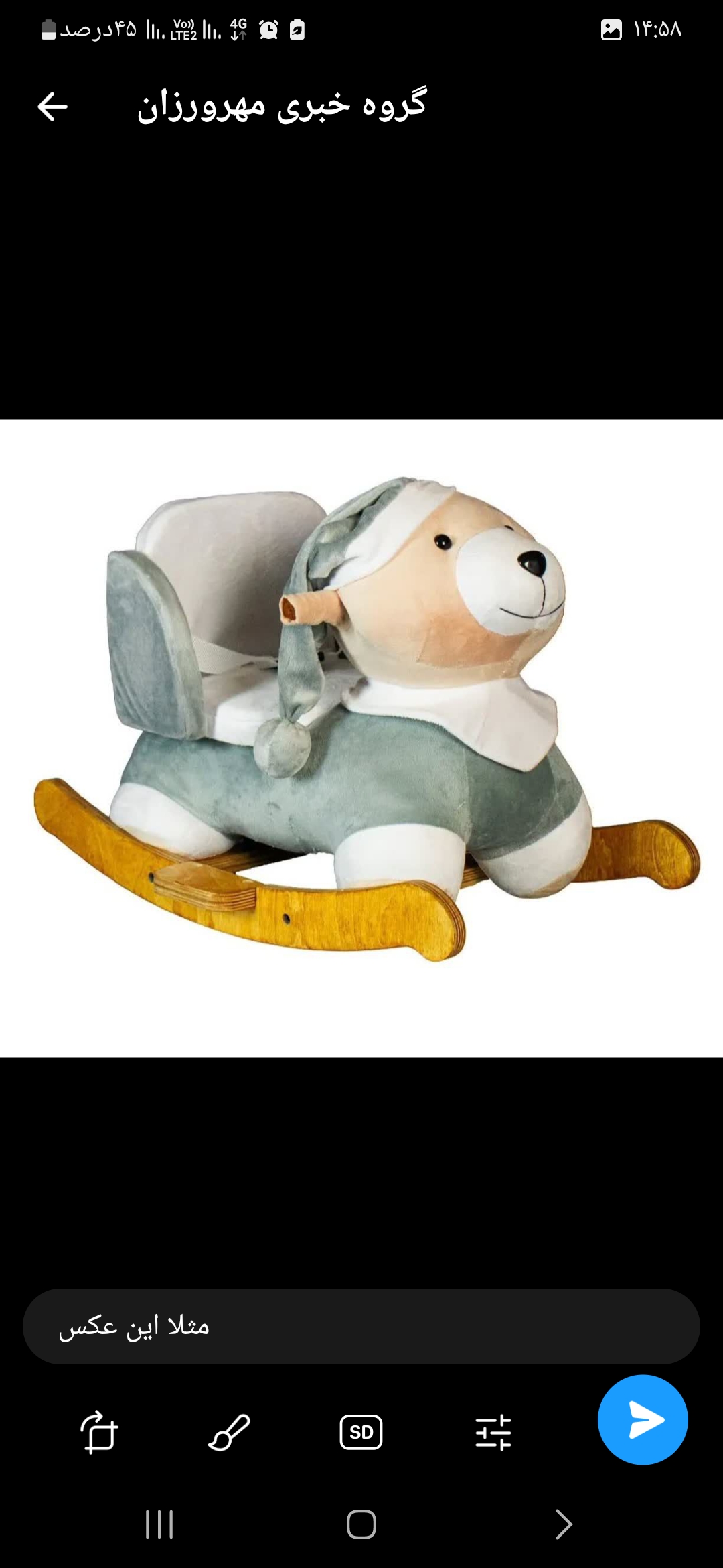 راکر BBCO (ببکو) مخمل با طرح‌های محتلف